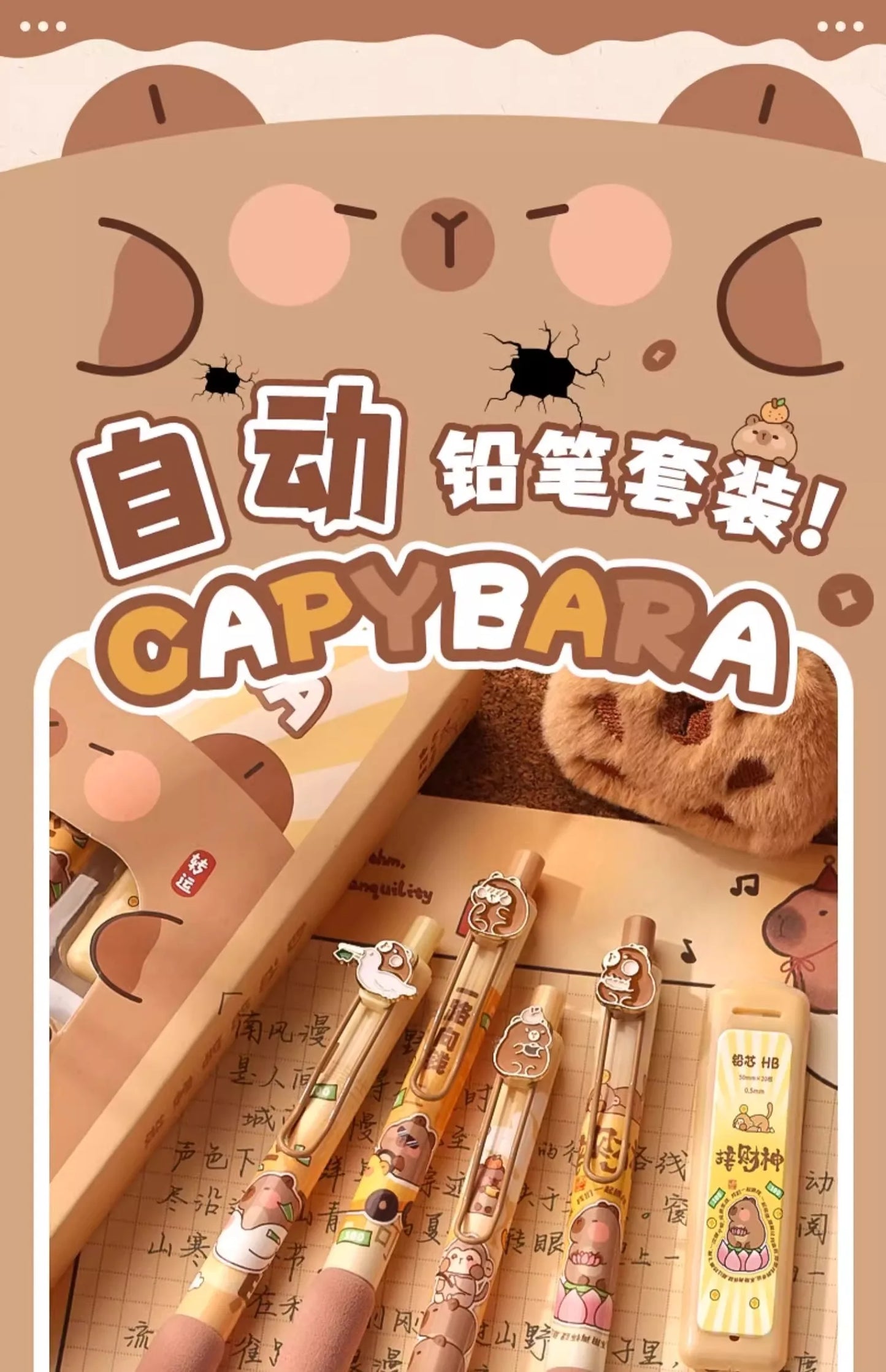 Capybara Mechanical Pencil
