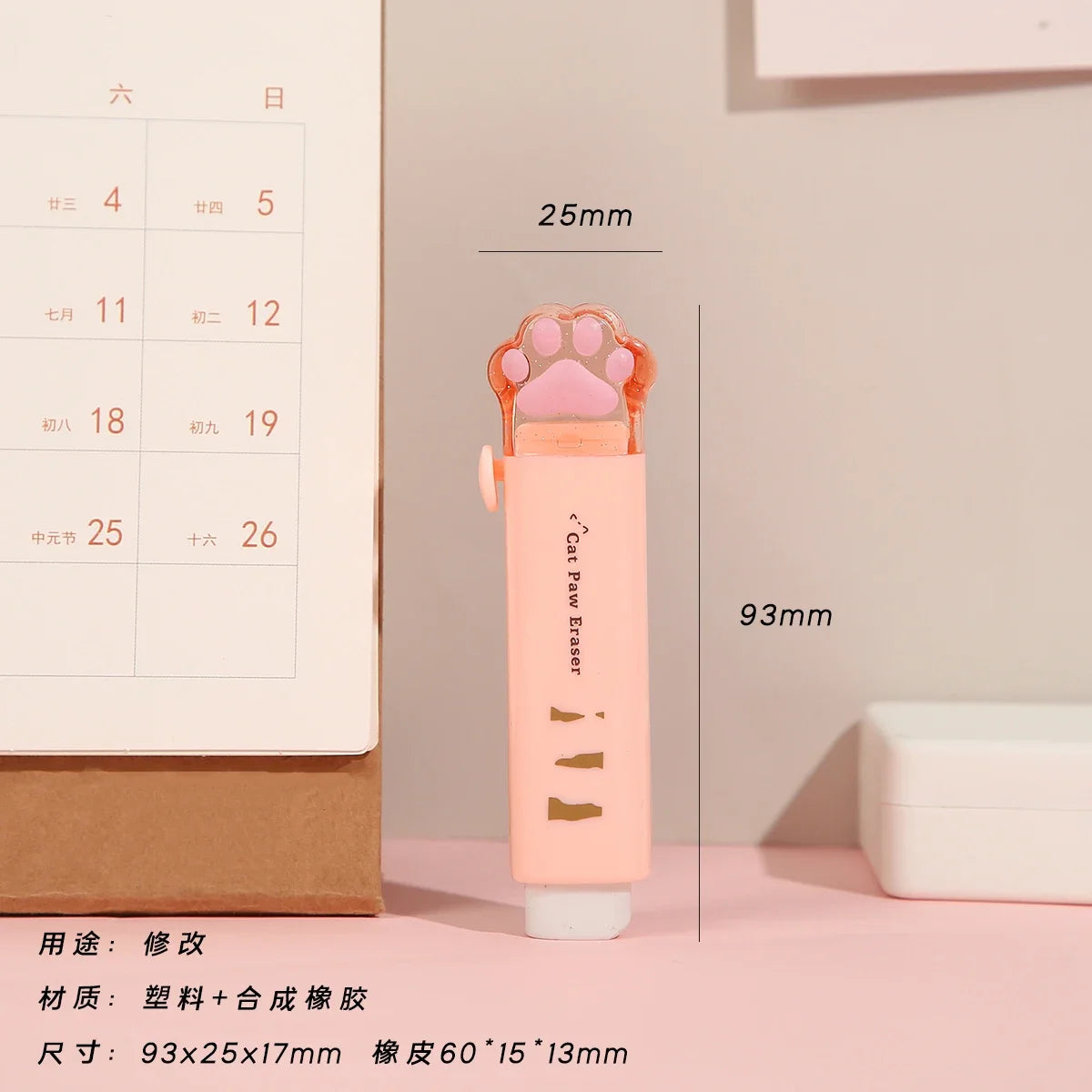 Big Cute Eraser