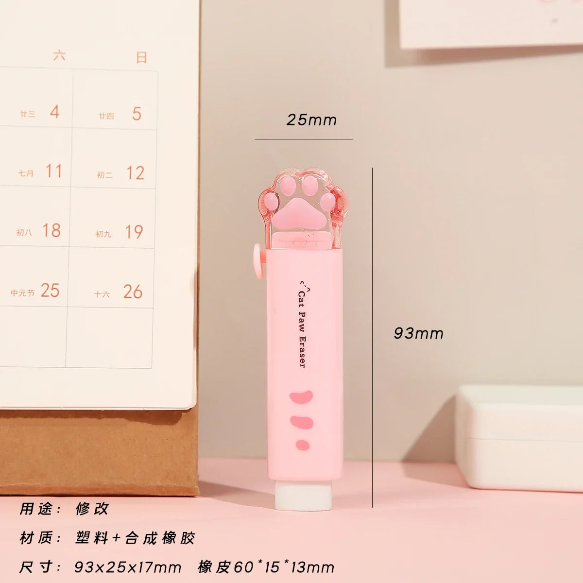 Big Cute Eraser