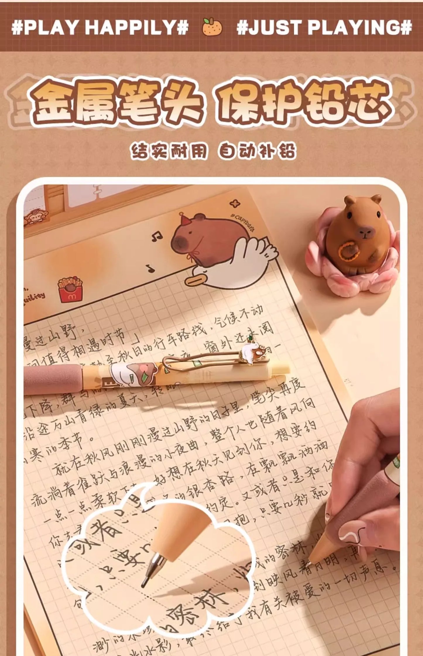 Capybara Mechanical Pencil