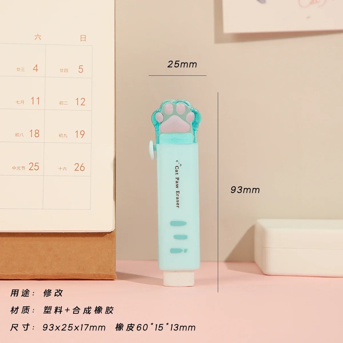 Big Cute Eraser